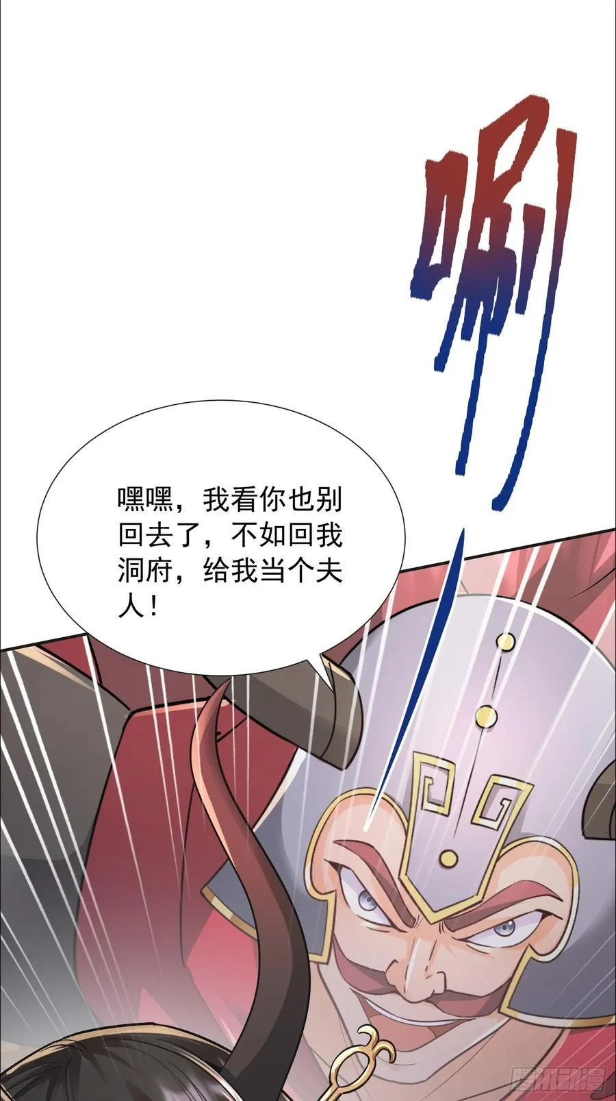 34话 算计周宇 第30页