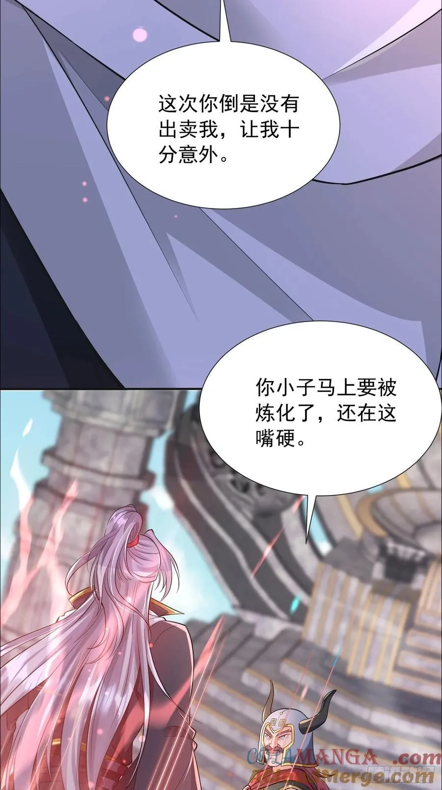 34话 算计周宇 第35页