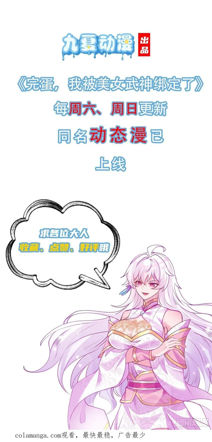 34话 算计周宇 第38页