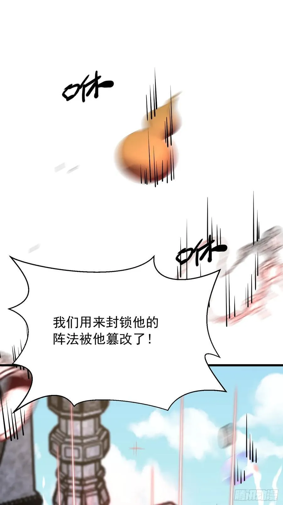 35话 第2页
