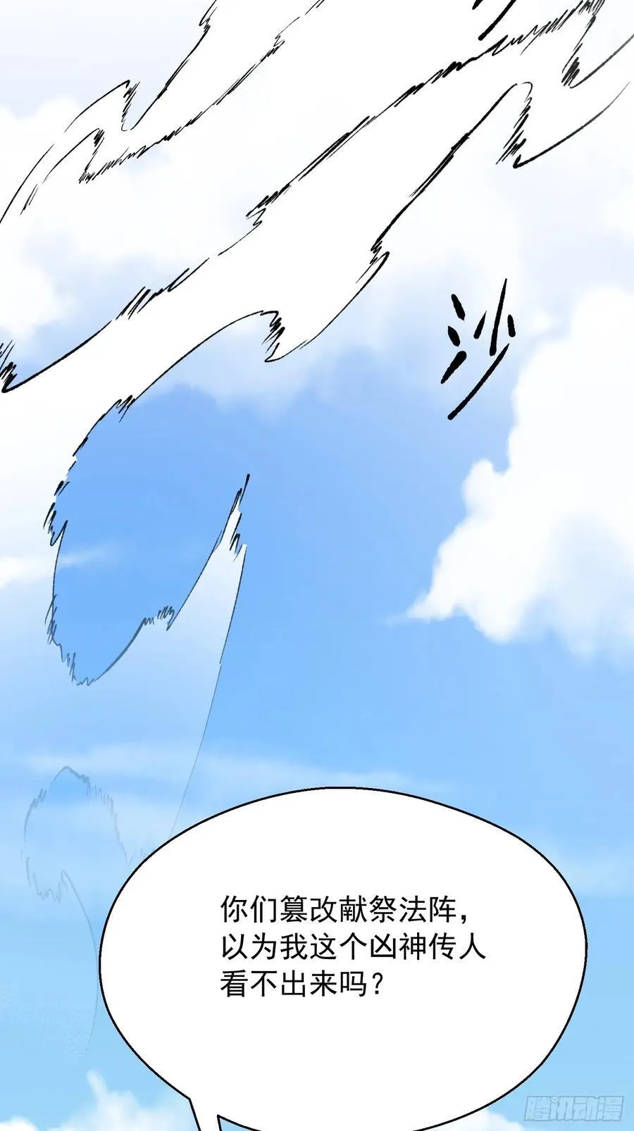 35话 第6页