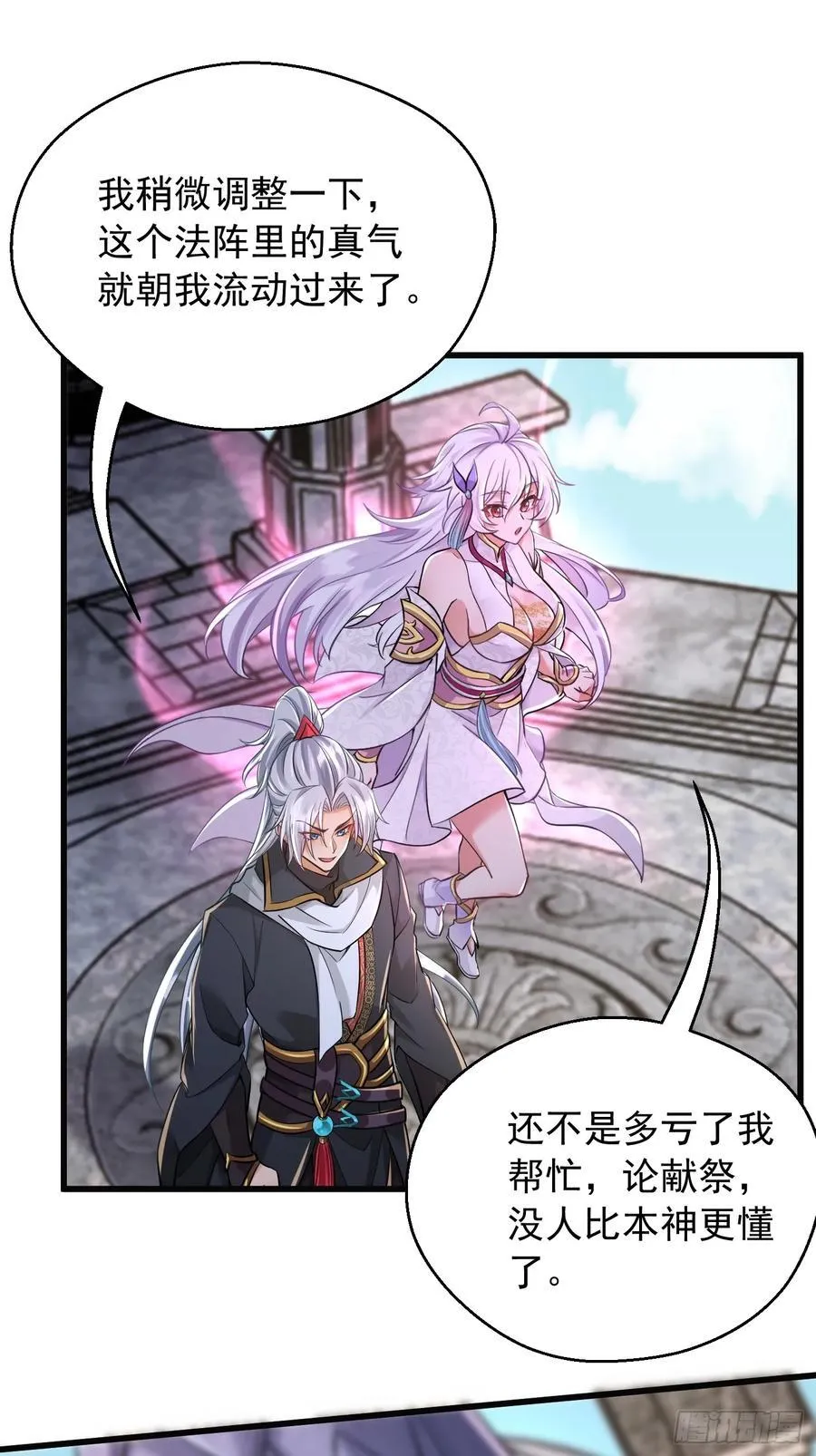 35话 第8页