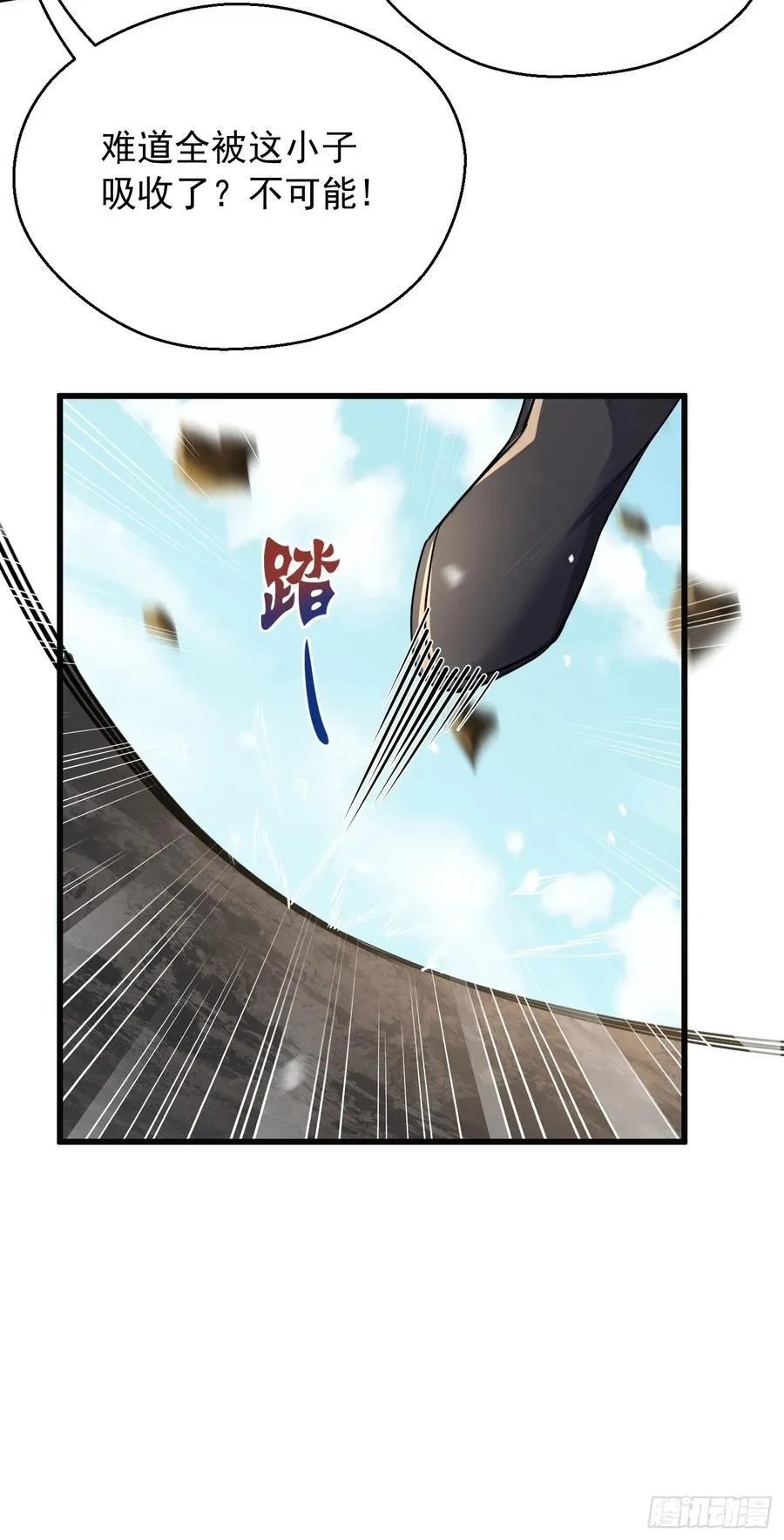 35话 第10页