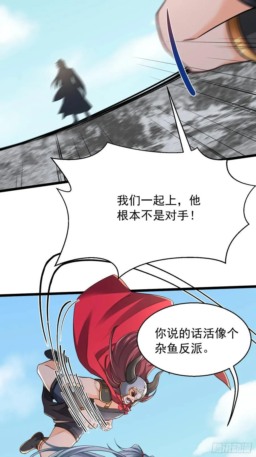 35话 第12页