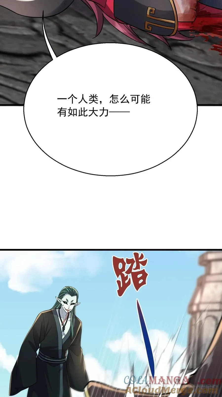 35话 第17页