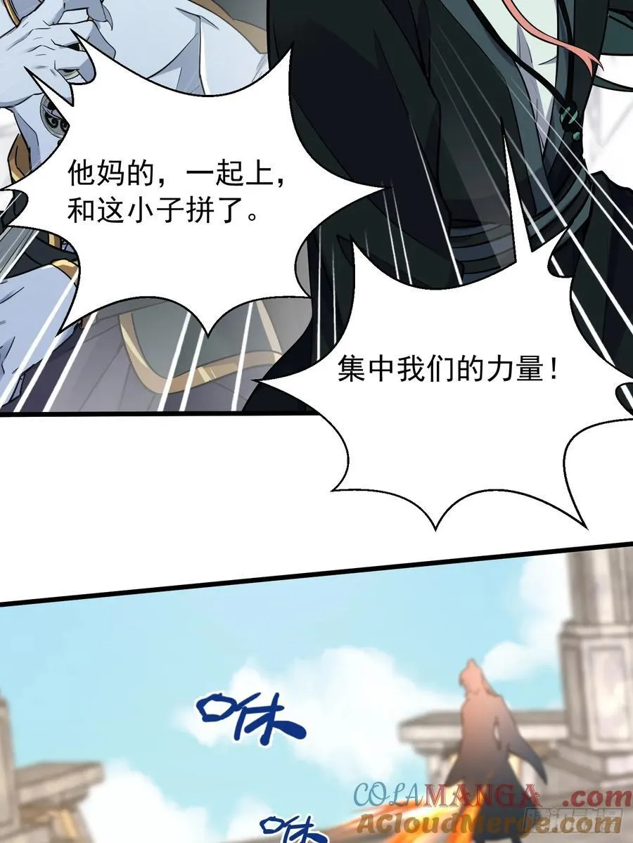 35话 第21页