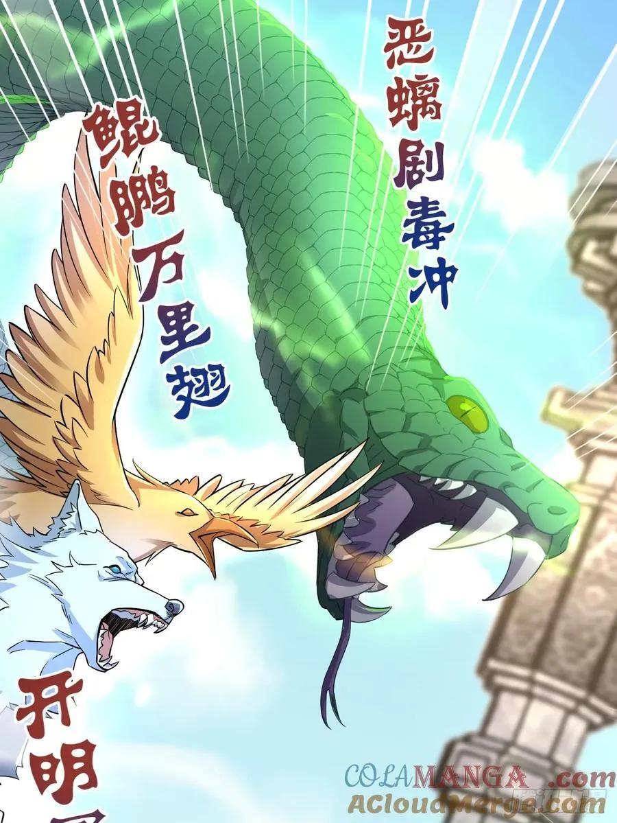 35话 第23页