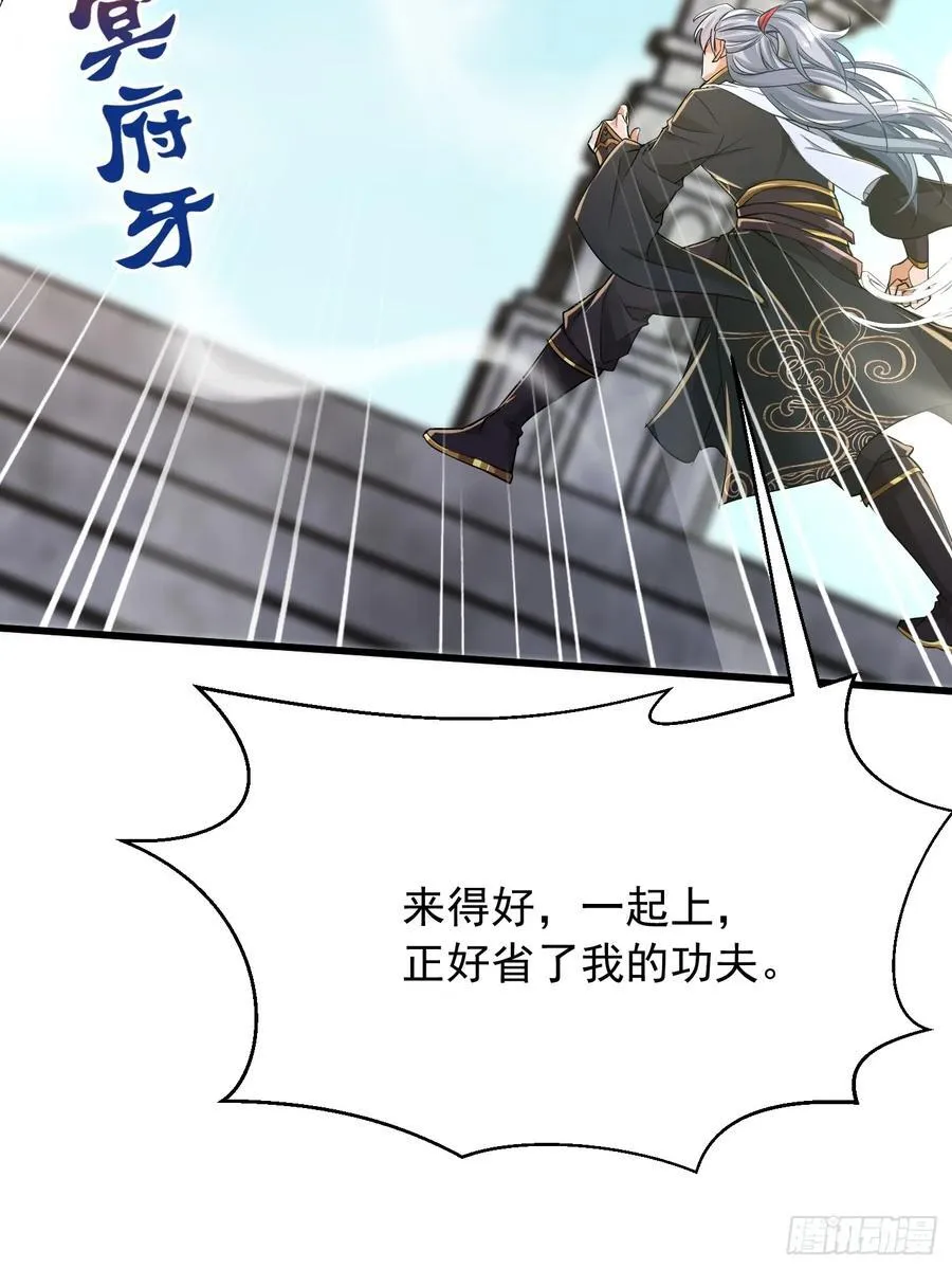 35话 第24页