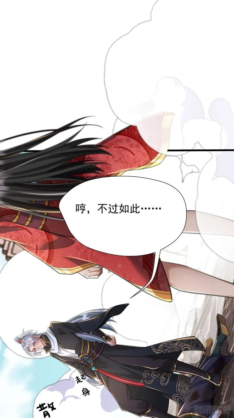 36话 妖神复活 第2页