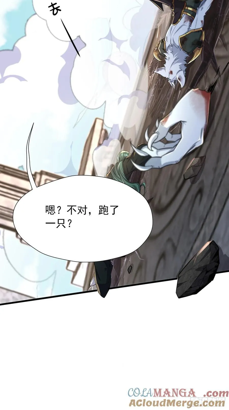 36话 妖神复活 第3页
