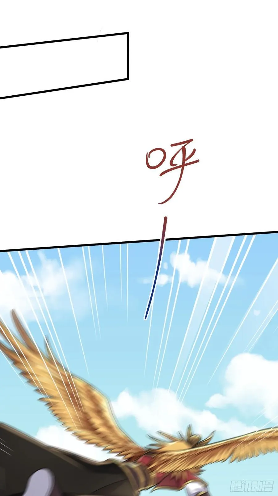 36话 妖神复活 第4页