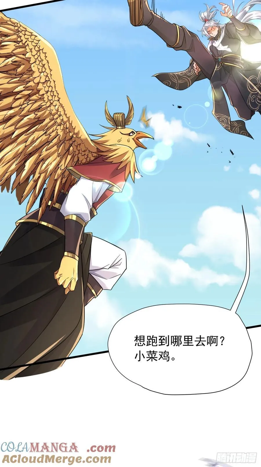36话 妖神复活 第7页