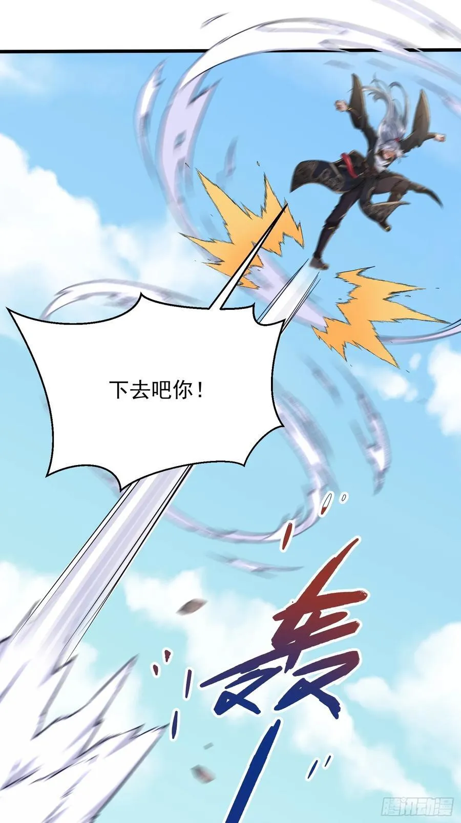 36话 妖神复活 第8页