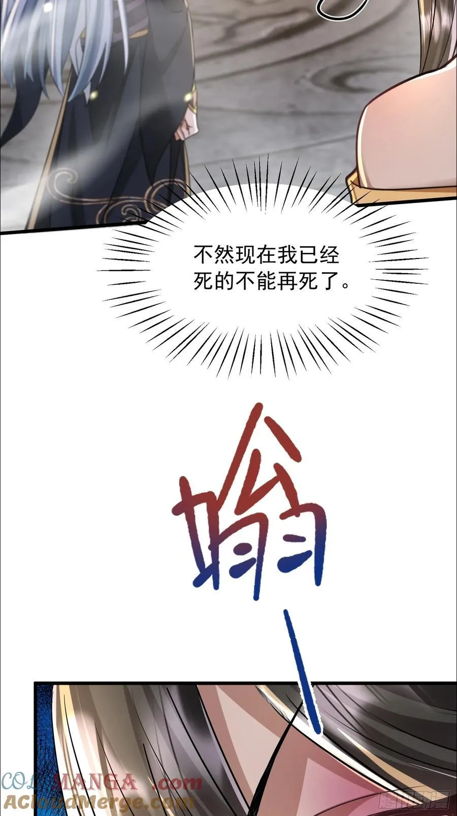 36话 妖神复活 第13页