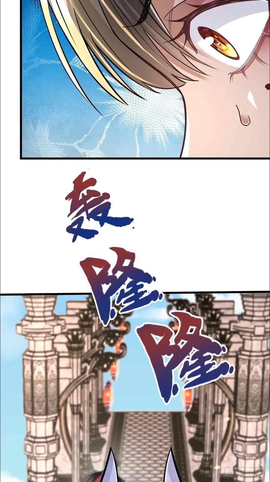 36话 妖神复活 第14页