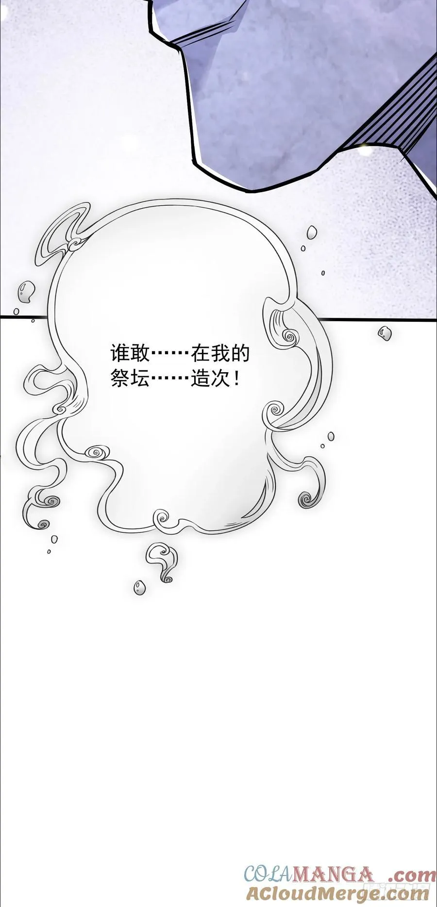 36话 妖神复活 第17页