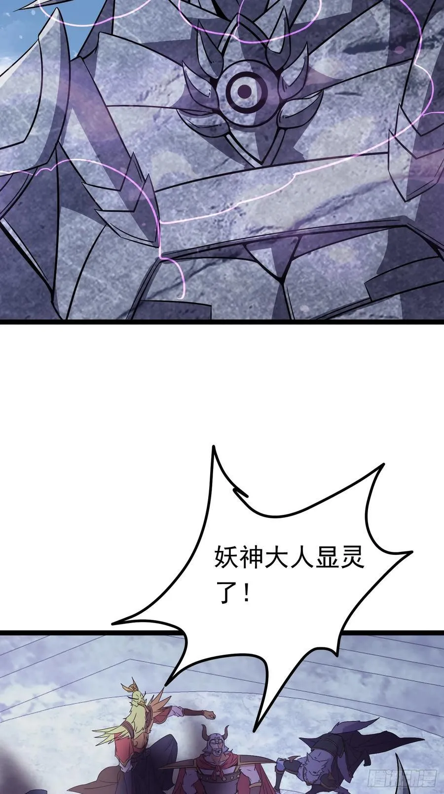 36话 妖神复活 第22页