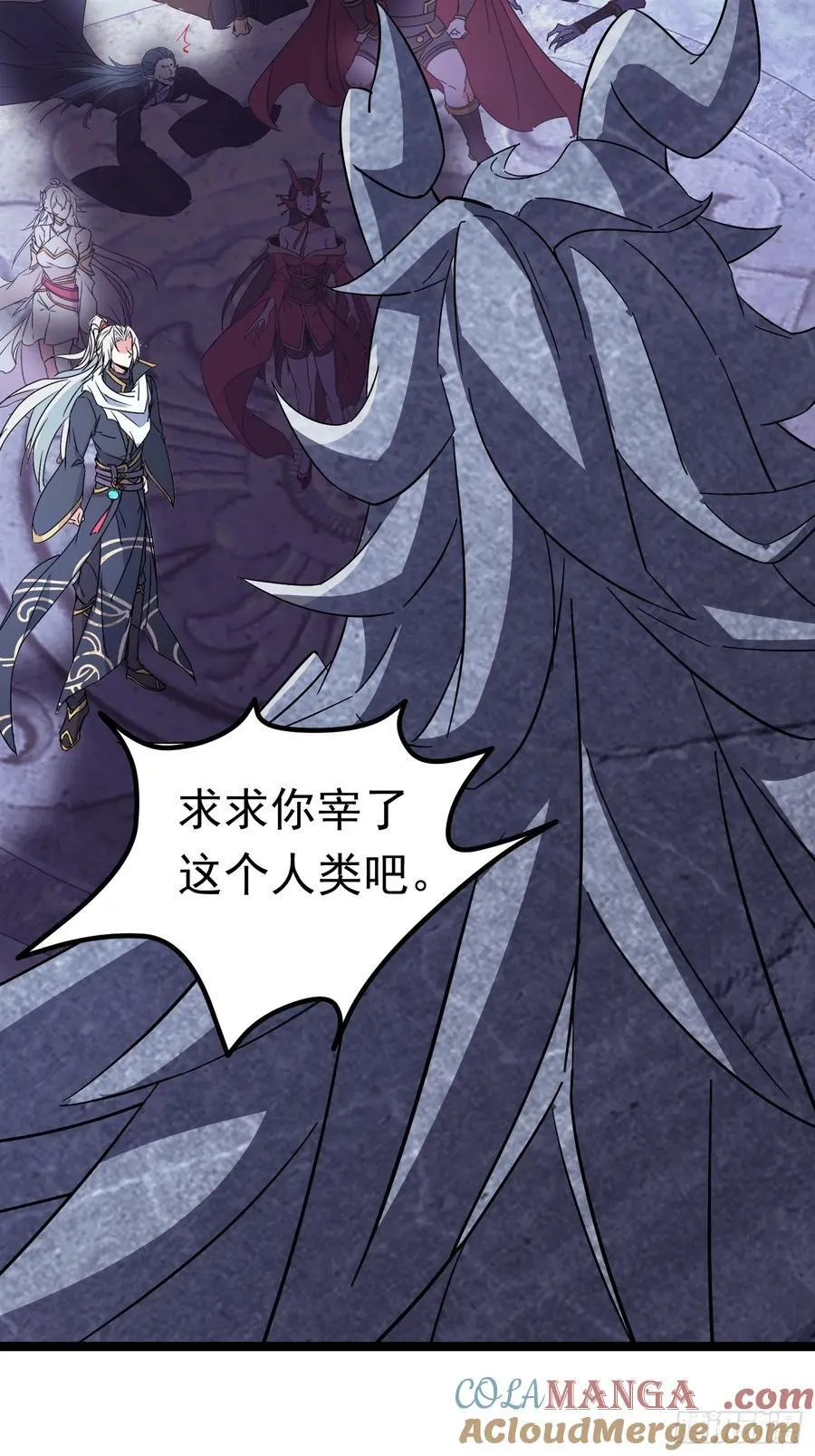 36话 妖神复活 第23页