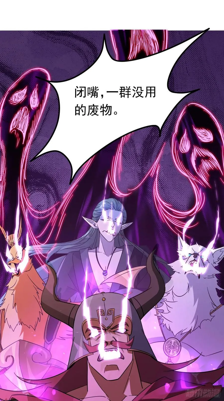 36话 妖神复活 第24页