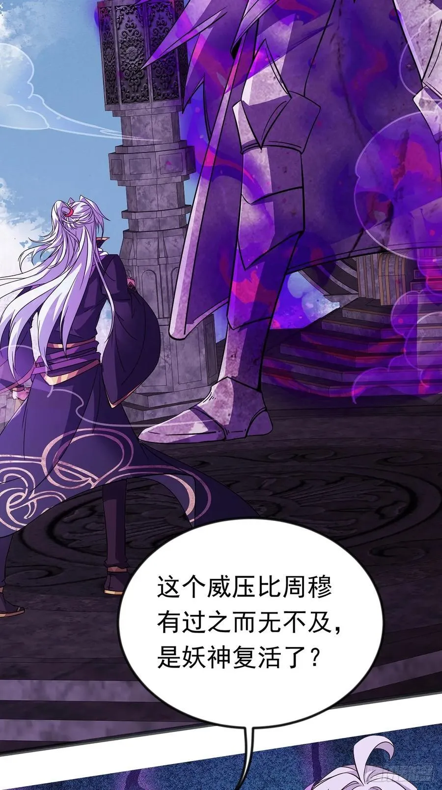 36话 妖神复活 第28页