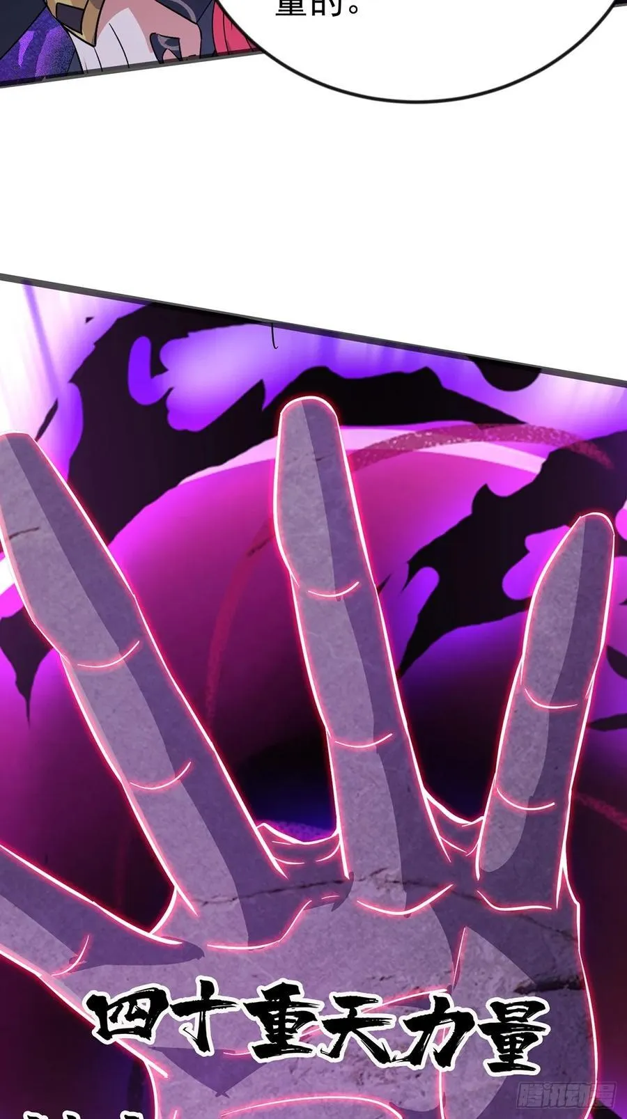 36话 妖神复活 第30页
