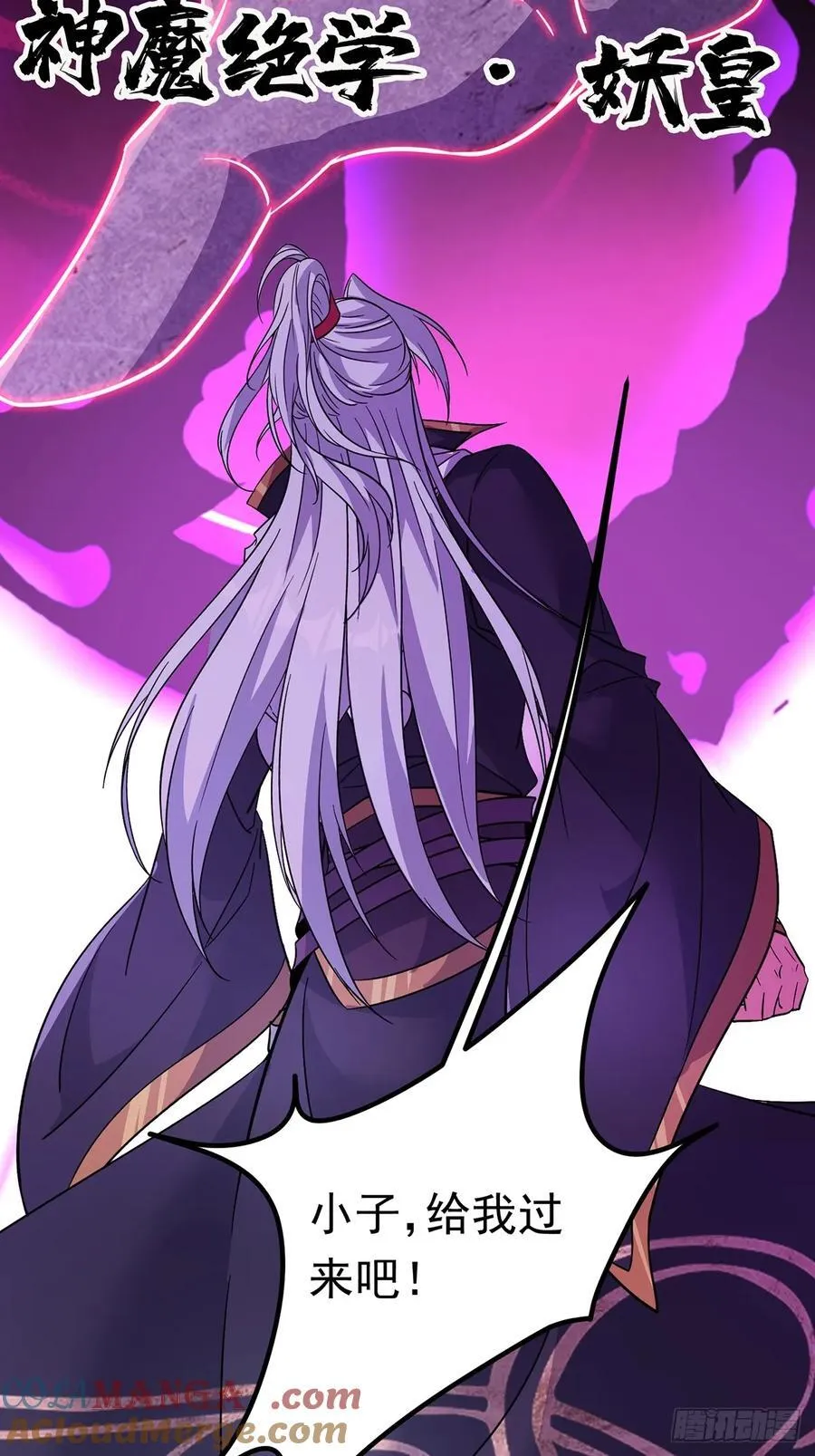 36话 妖神复活 第31页