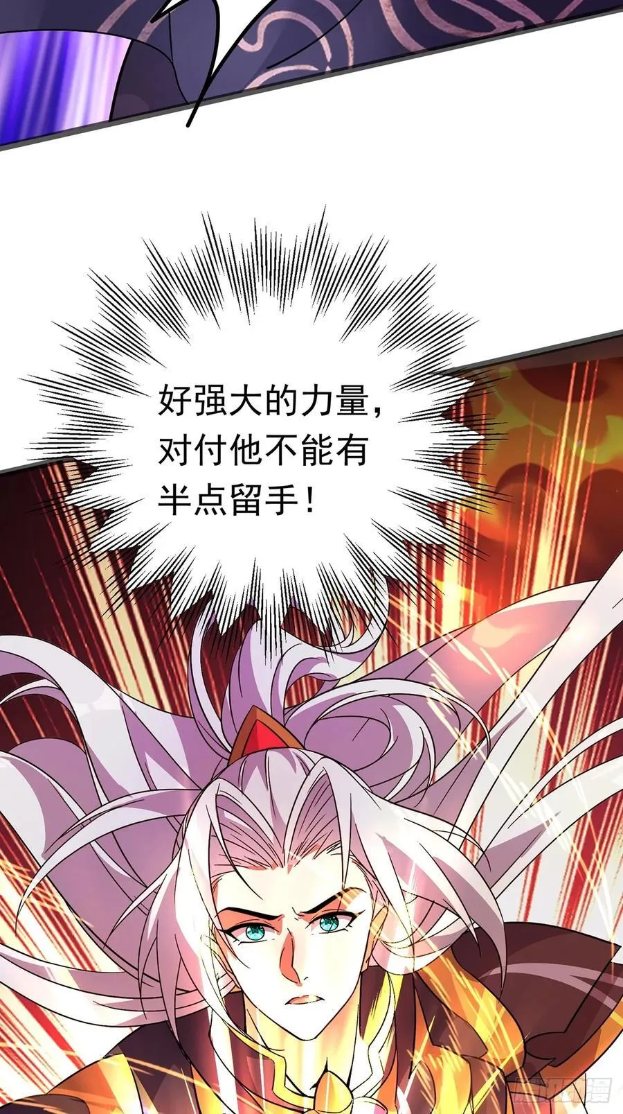 36话 妖神复活 第32页