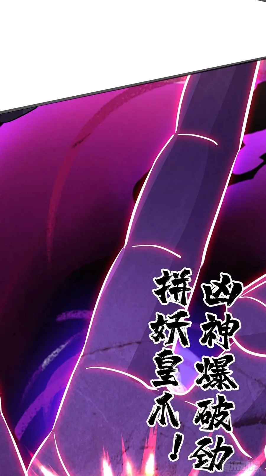36话 妖神复活 第34页