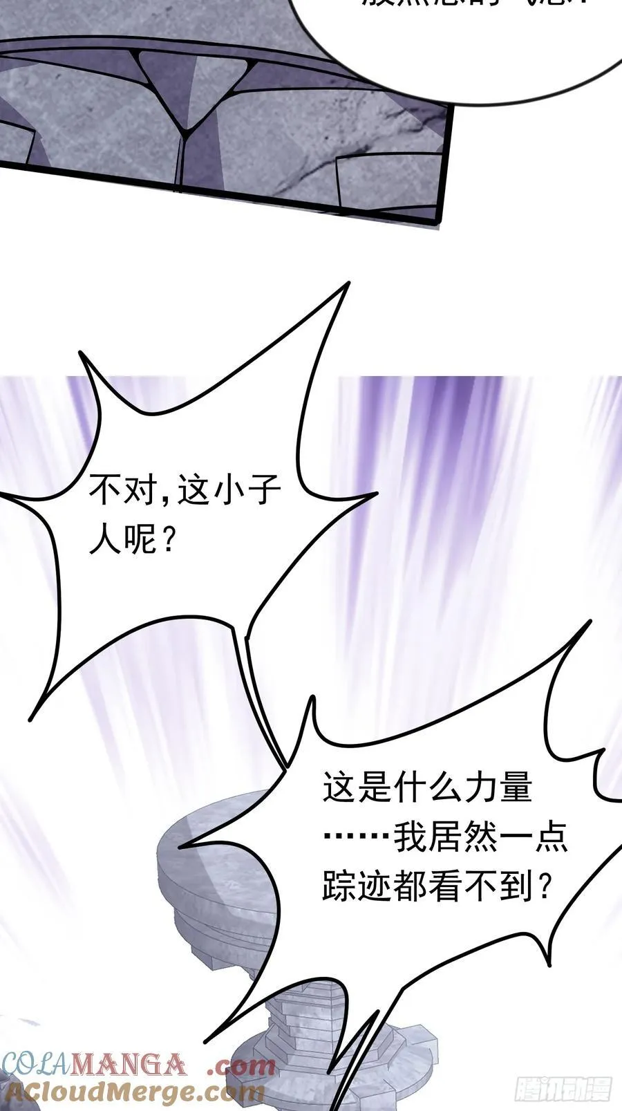 36话 妖神复活 第39页