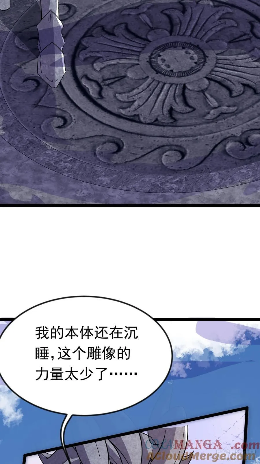 36话 妖神复活 第41页