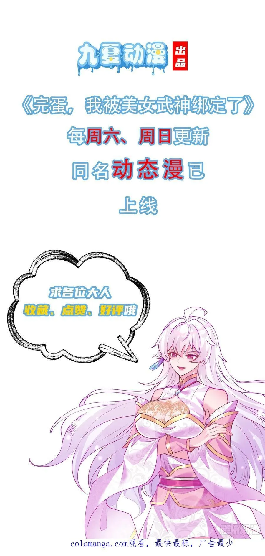 36话 妖神复活 第44页