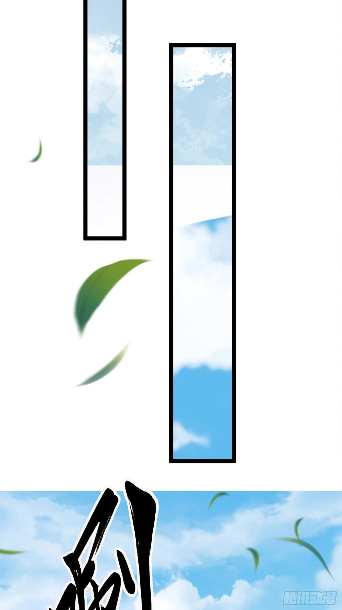 37话 找周穆复仇 第2页
