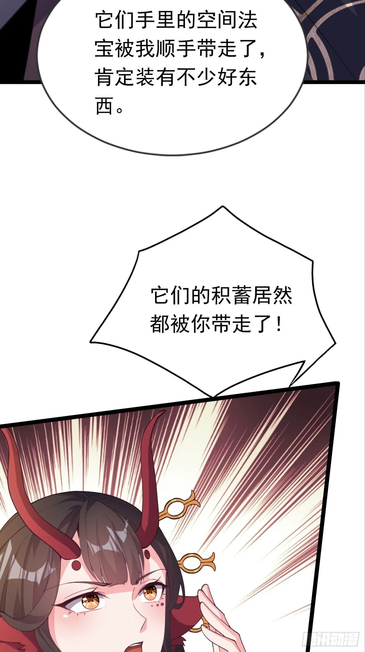 37话 找周穆复仇 第10页