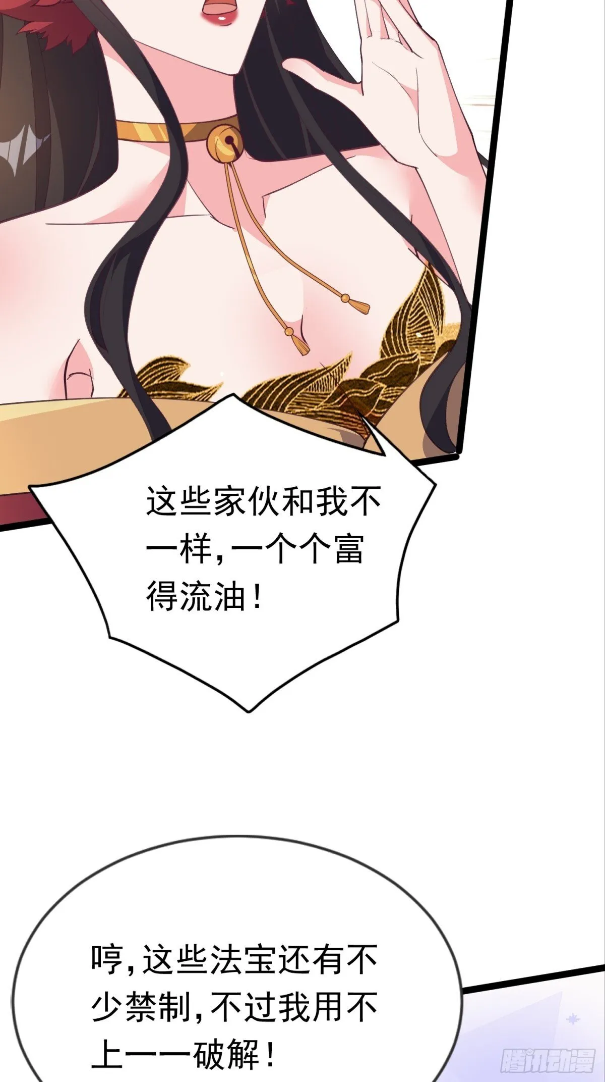 37话 找周穆复仇 第11页