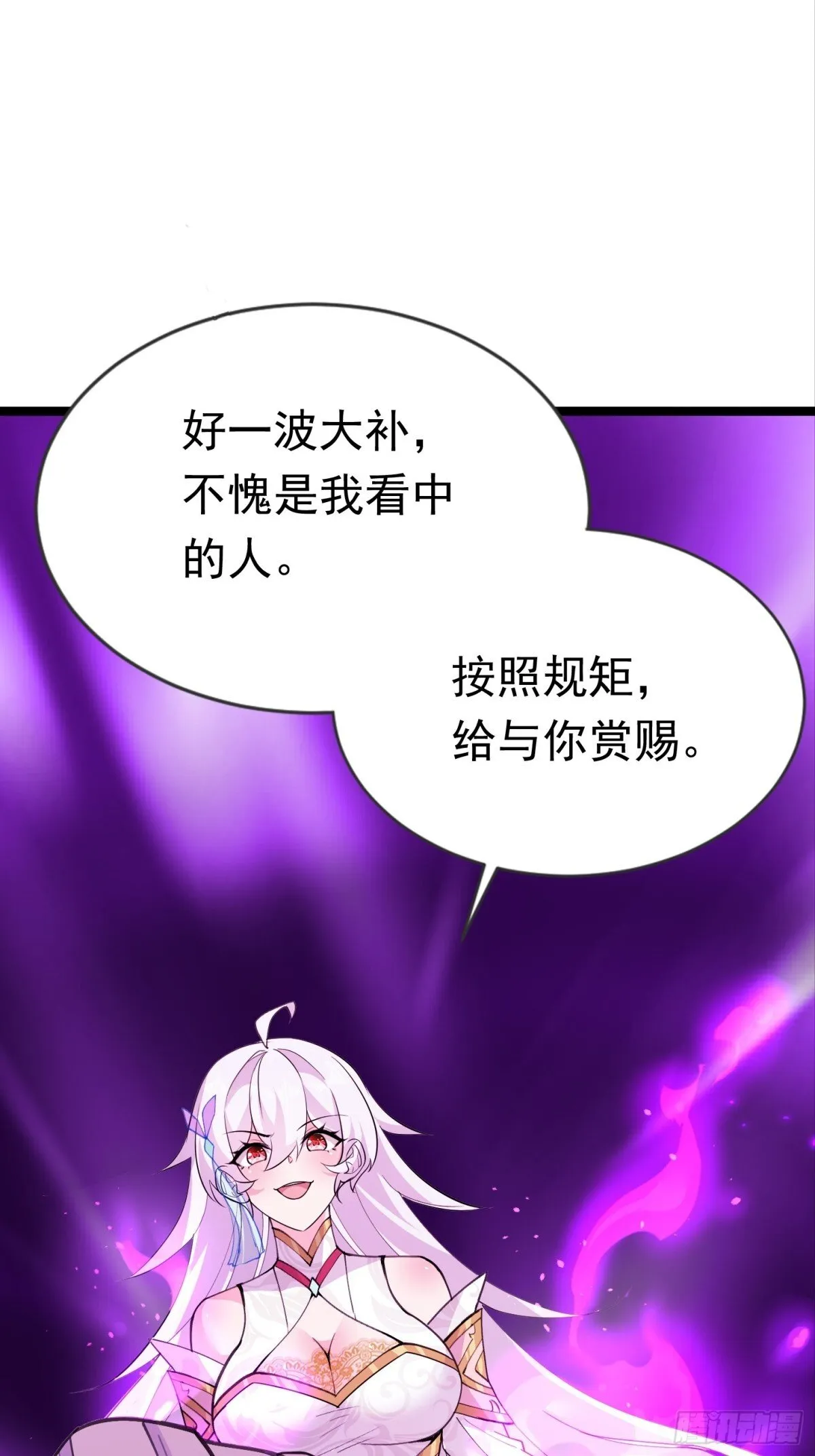 37话 找周穆复仇 第16页