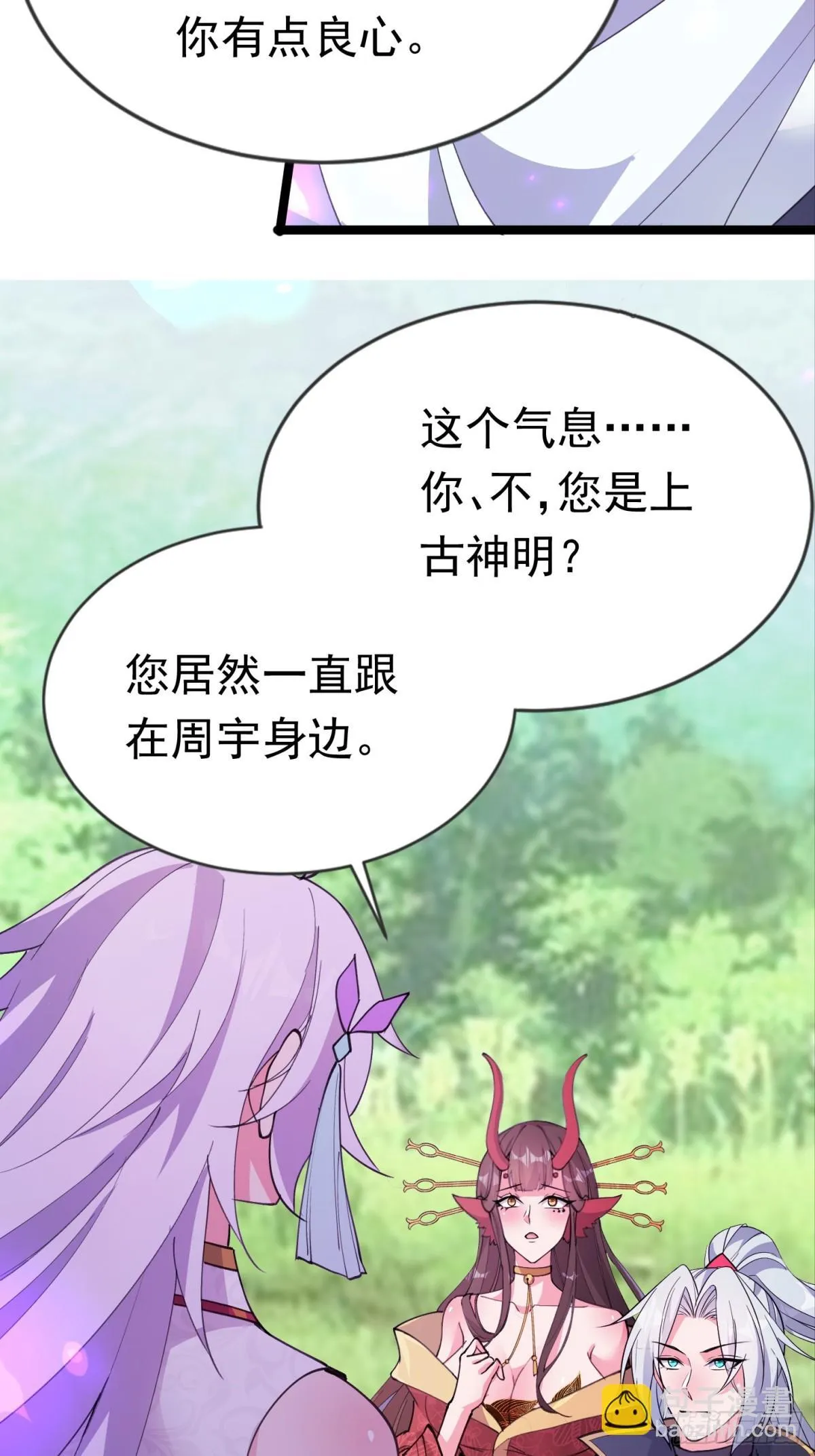 37话 找周穆复仇 第22页