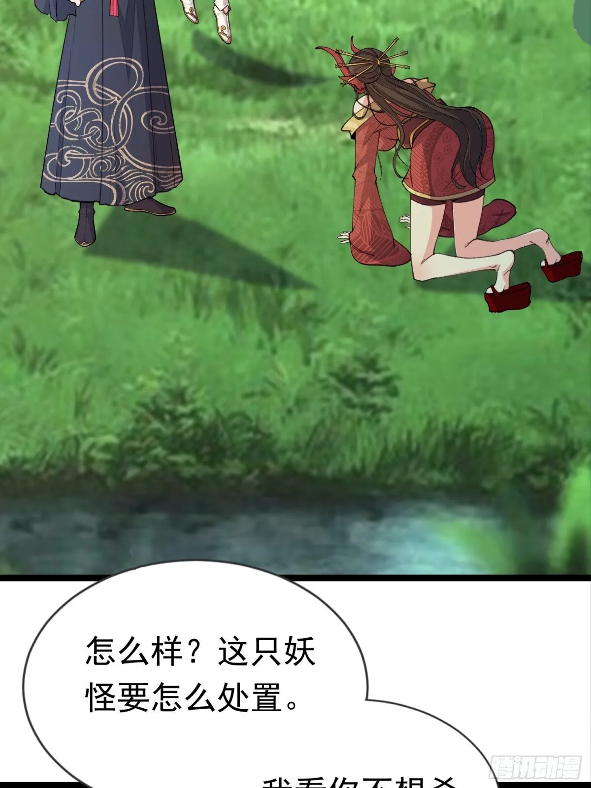 37话 找周穆复仇 第26页