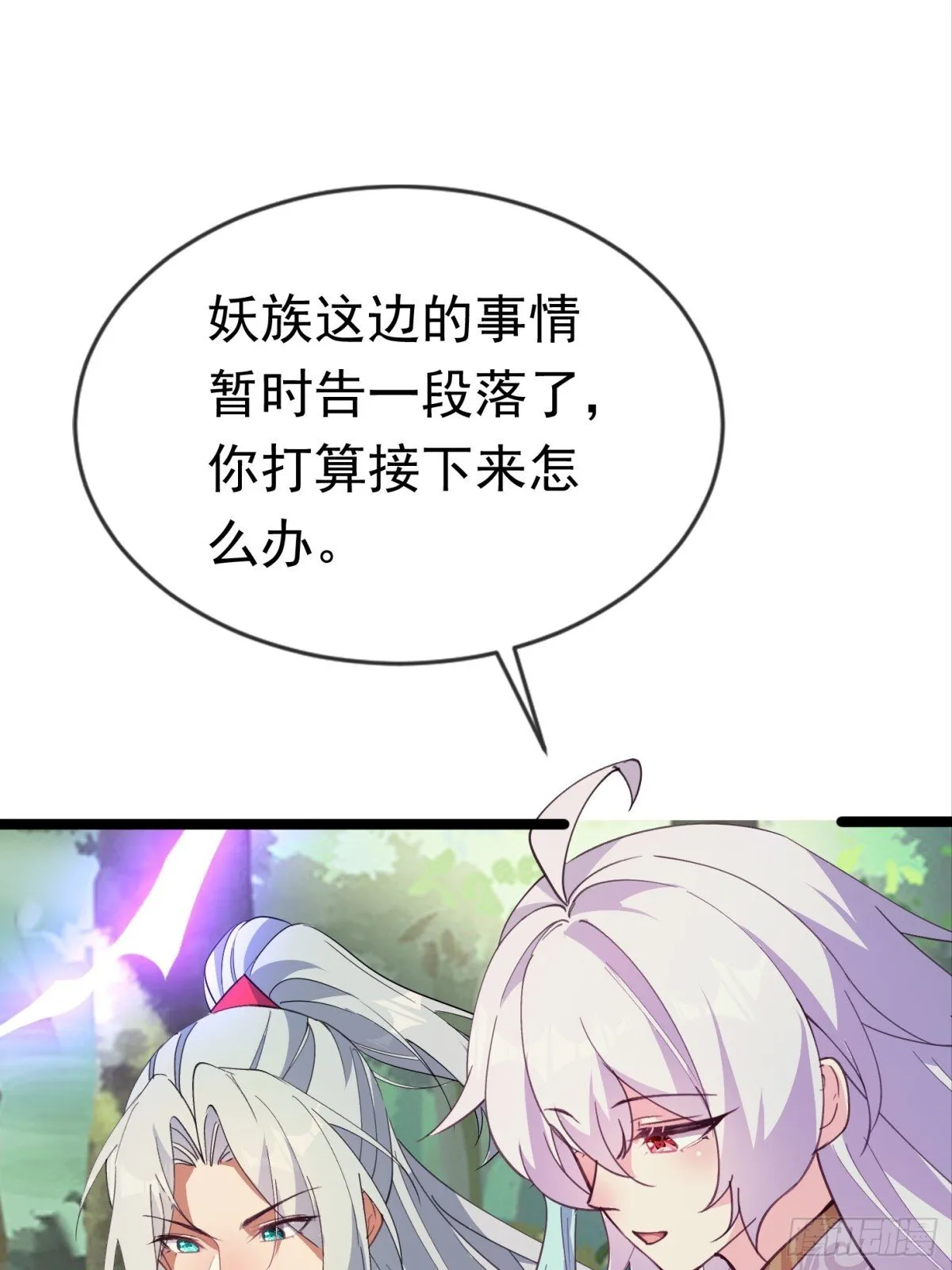37话 找周穆复仇 第31页