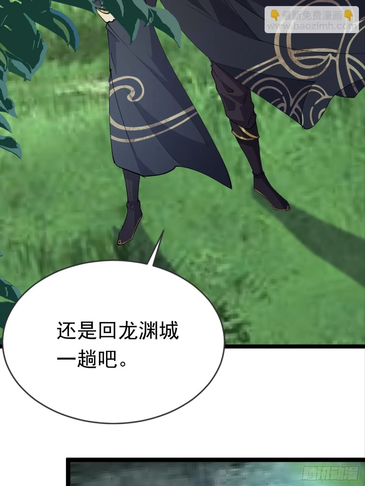 37话 找周穆复仇 第34页
