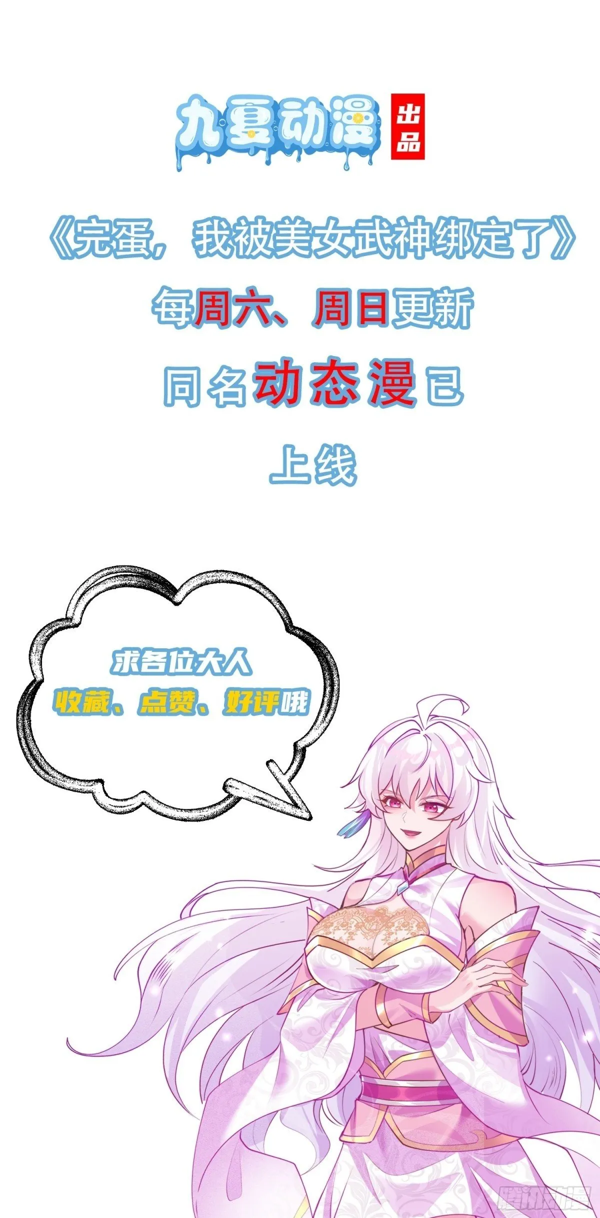 37话 找周穆复仇 第56页