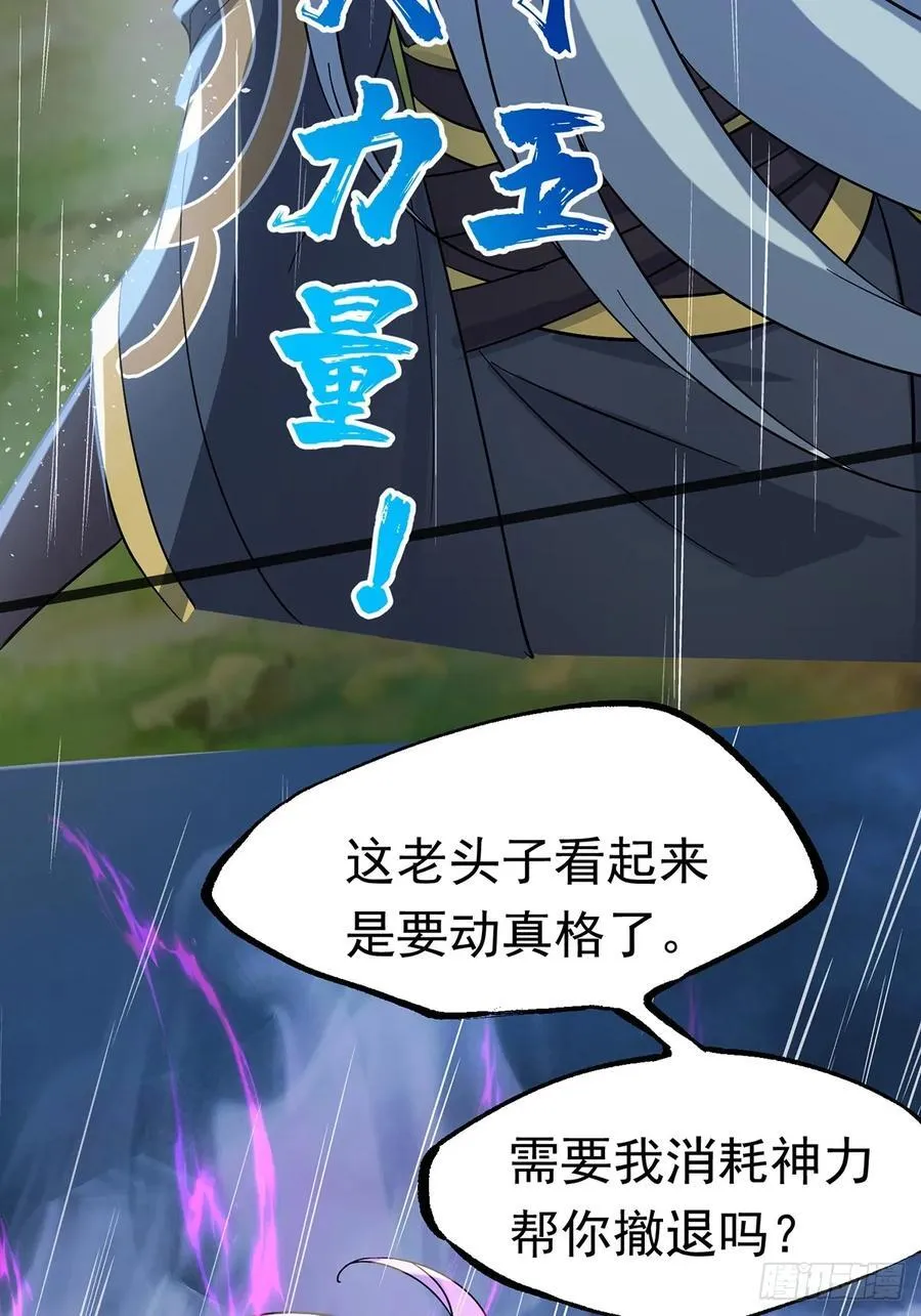 38话 周VS周穆 第4页