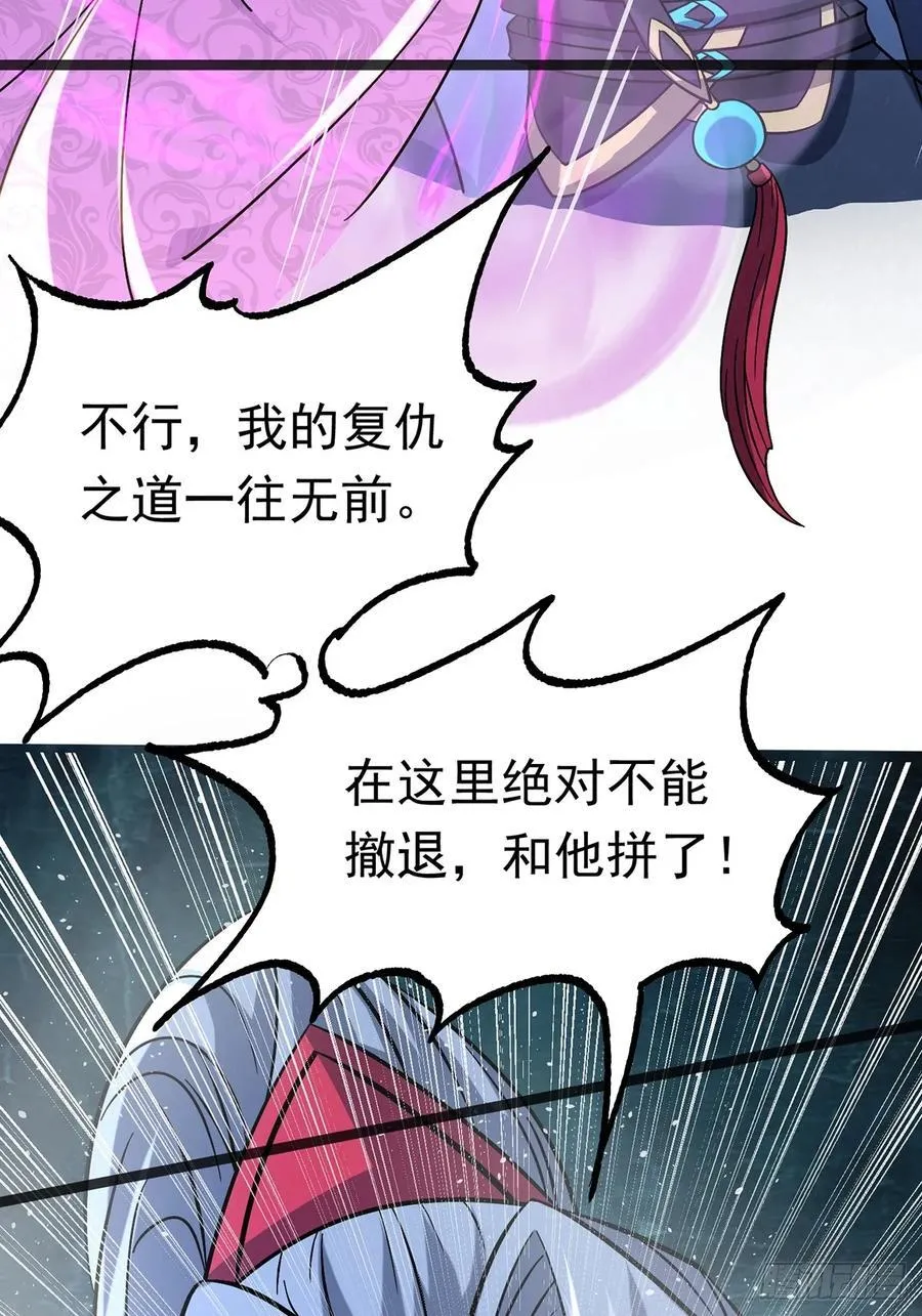 38话 周VS周穆 第6页