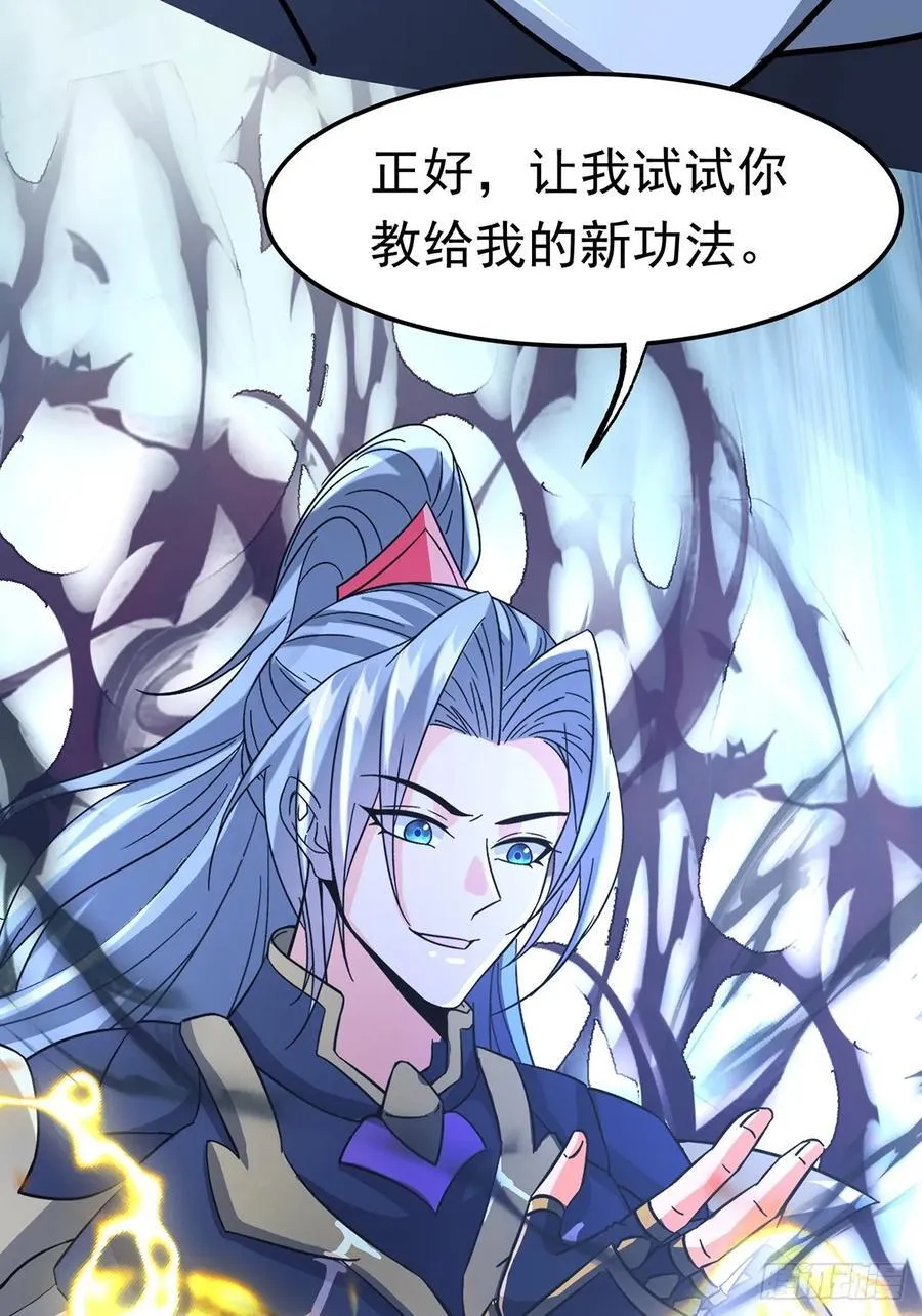38话 周VS周穆 第8页