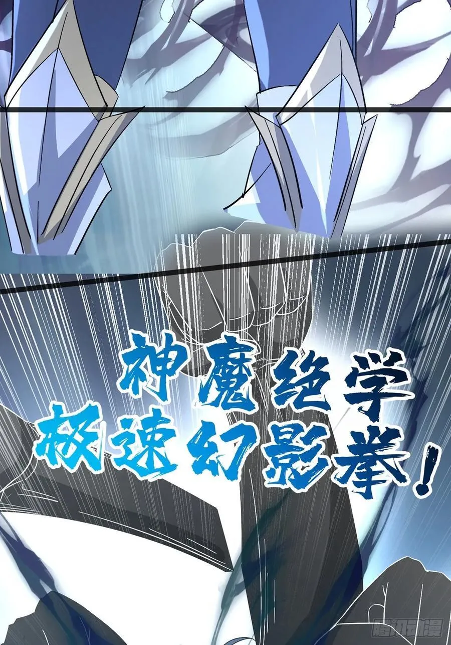 38话 周VS周穆 第10页