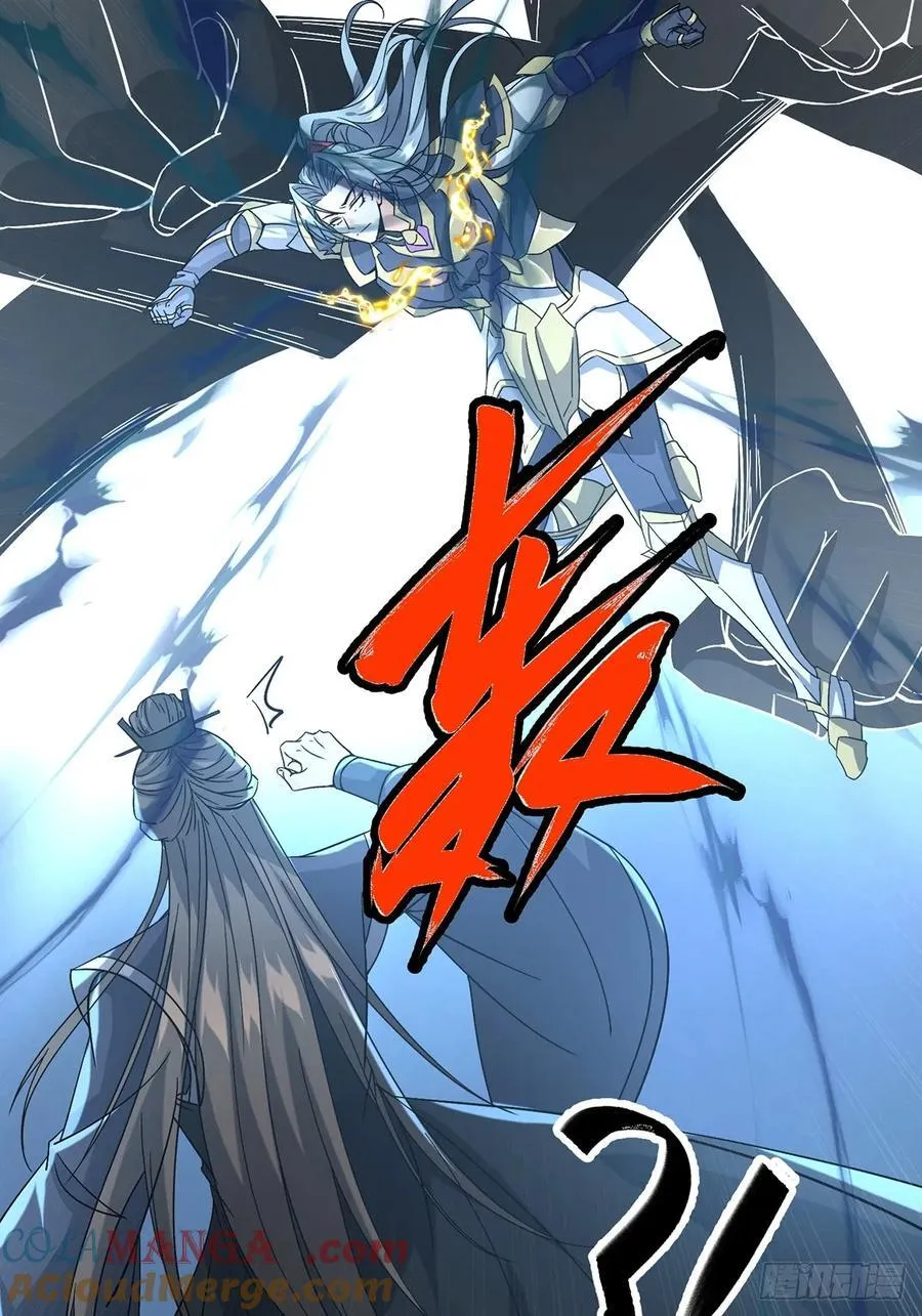 38话 周VS周穆 第11页