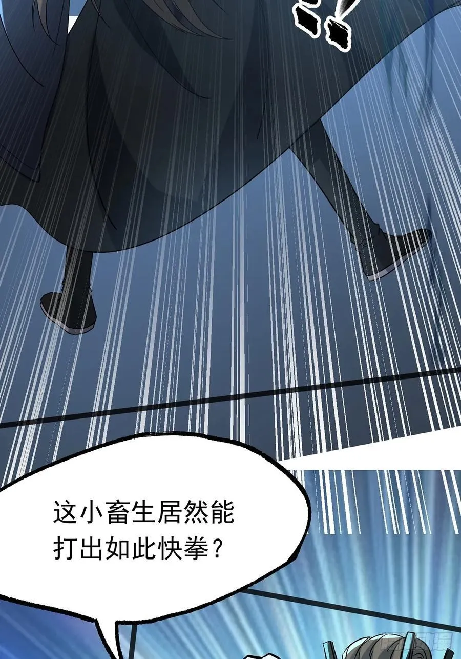 38话 周VS周穆 第12页