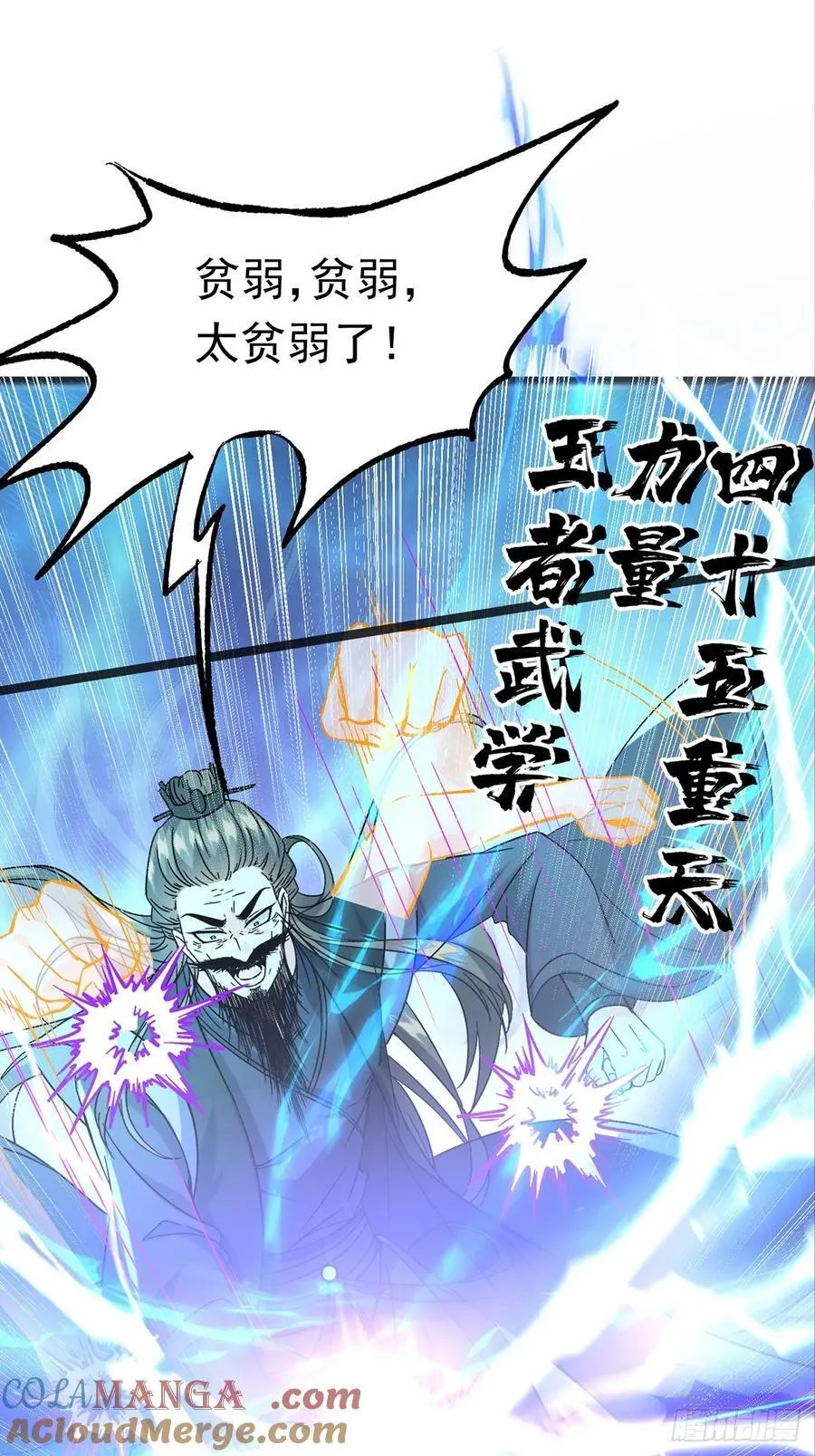 38话 周VS周穆 第15页