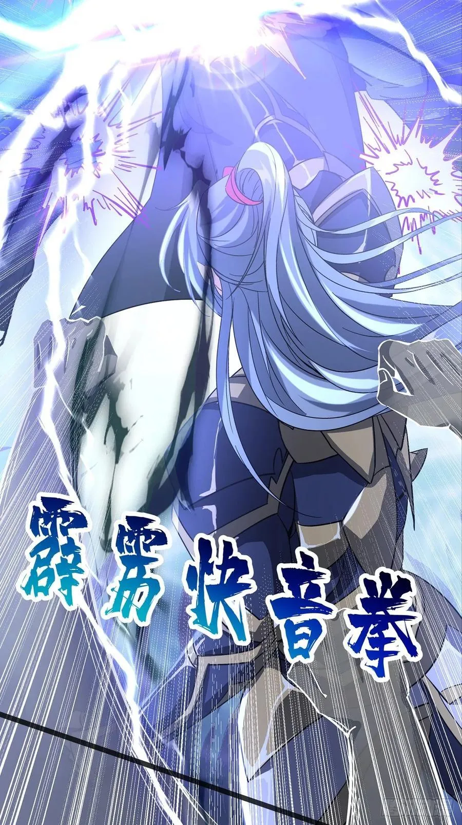 38话 周VS周穆 第16页