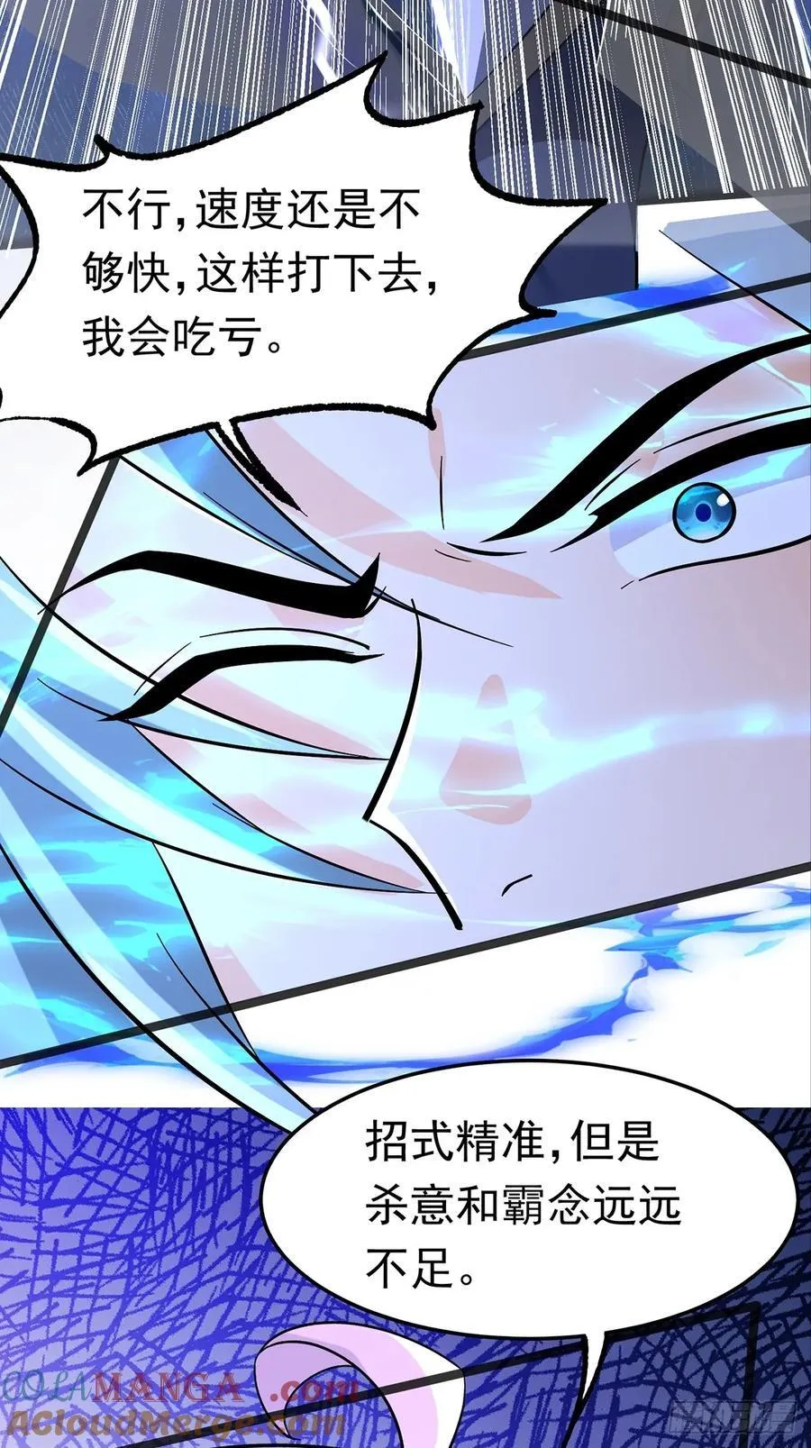38话 周VS周穆 第17页