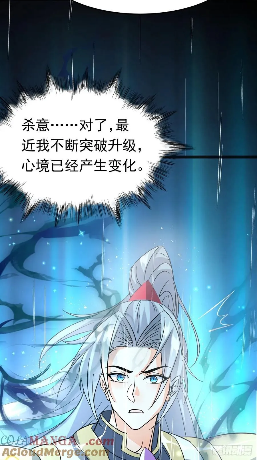 38话 周VS周穆 第19页